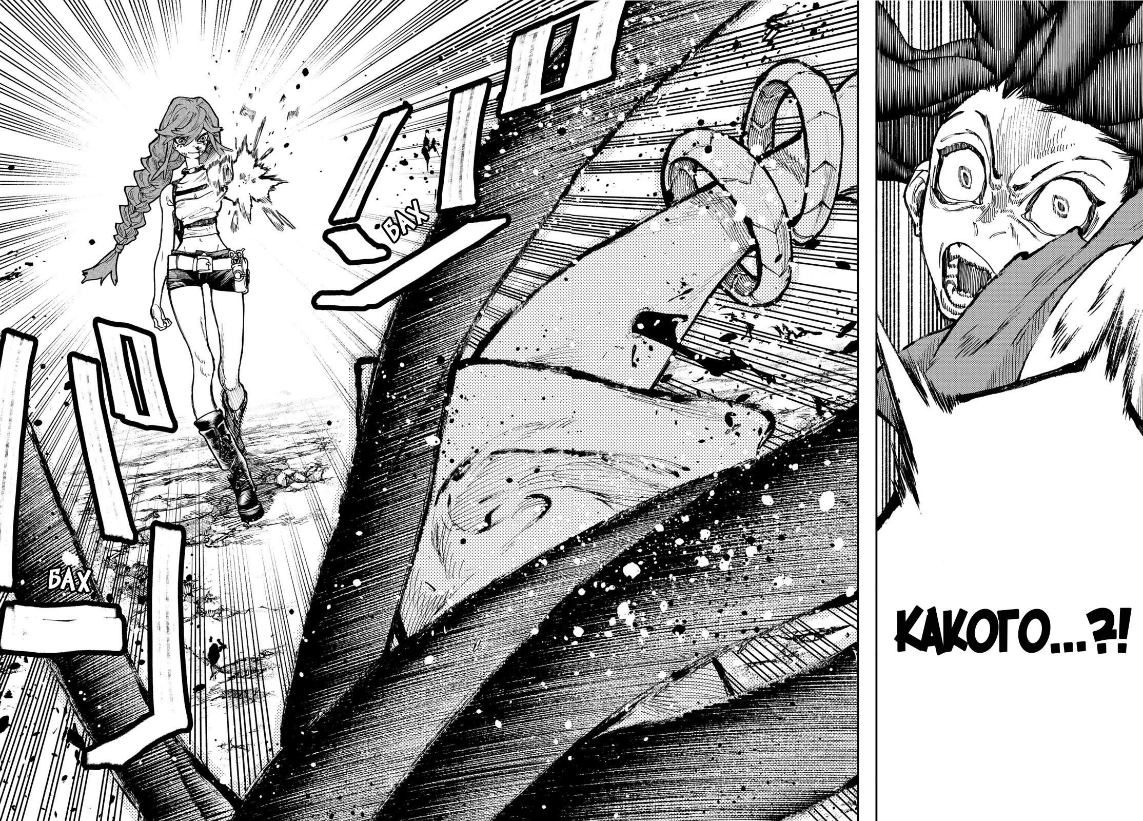 Read Gachiakuta RU Manga Online
