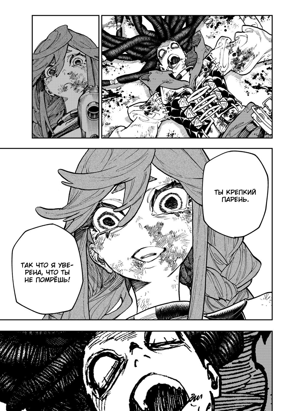 Read Gachiakuta RU Manga Online