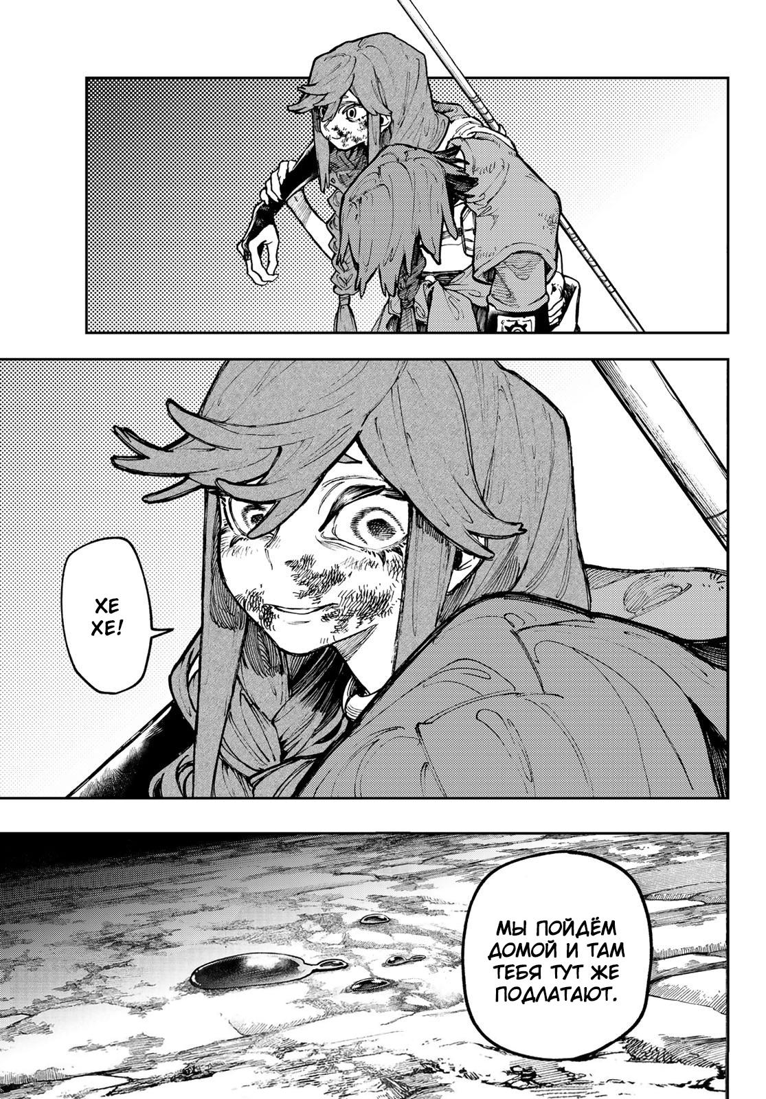 Read Gachiakuta RU Manga Online