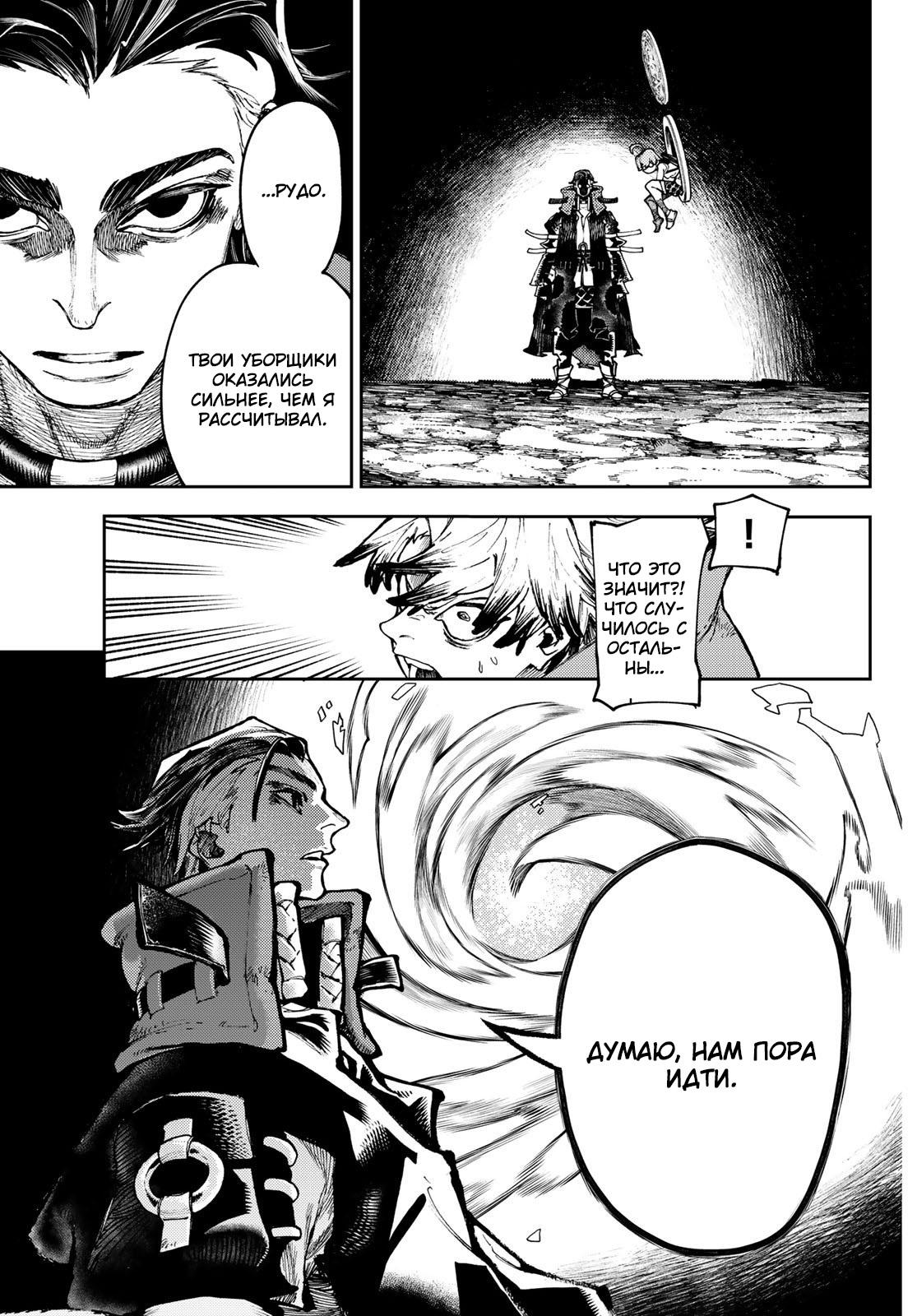 Read Gachiakuta RU Manga Online