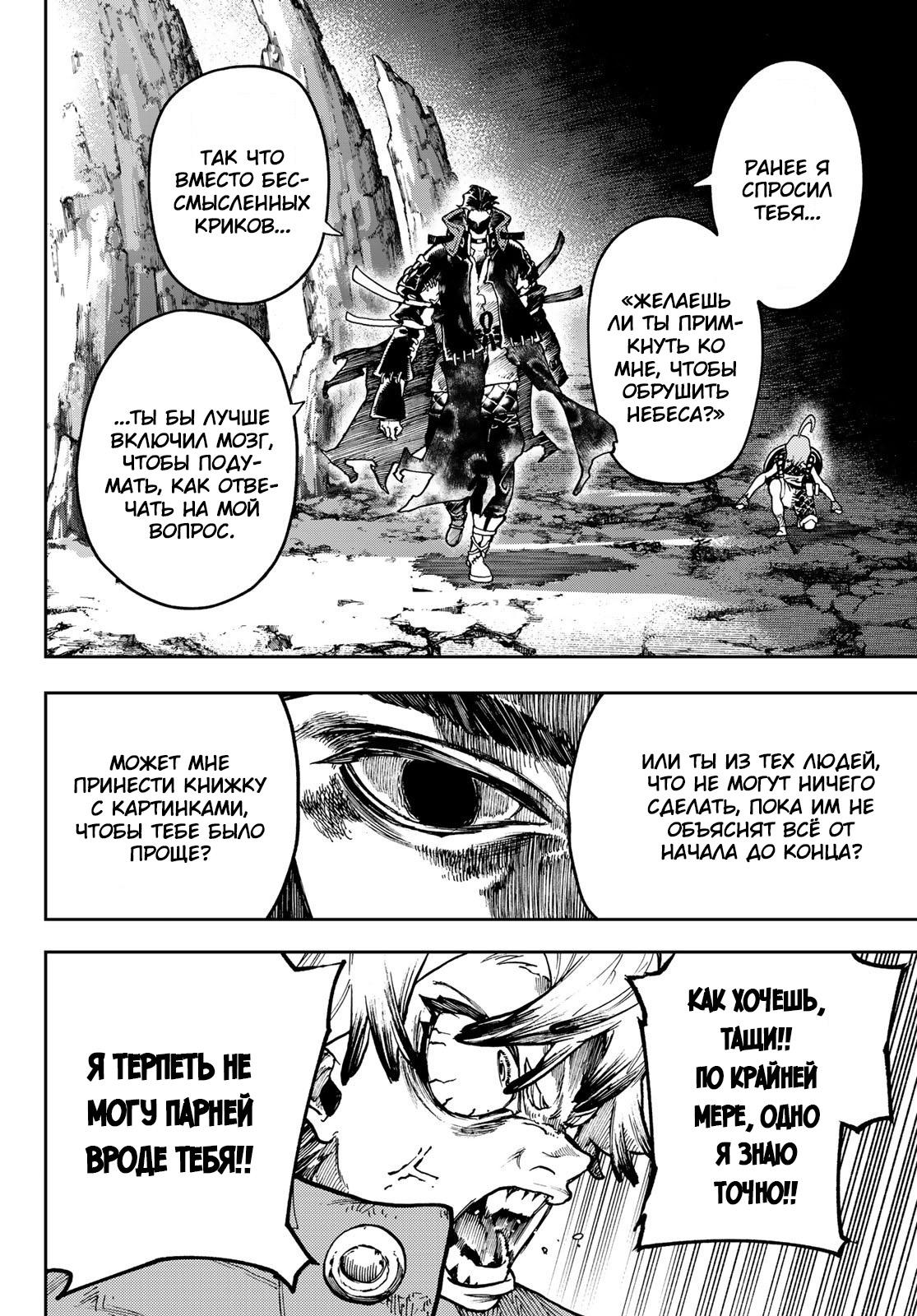 Read Gachiakuta RU Manga Online