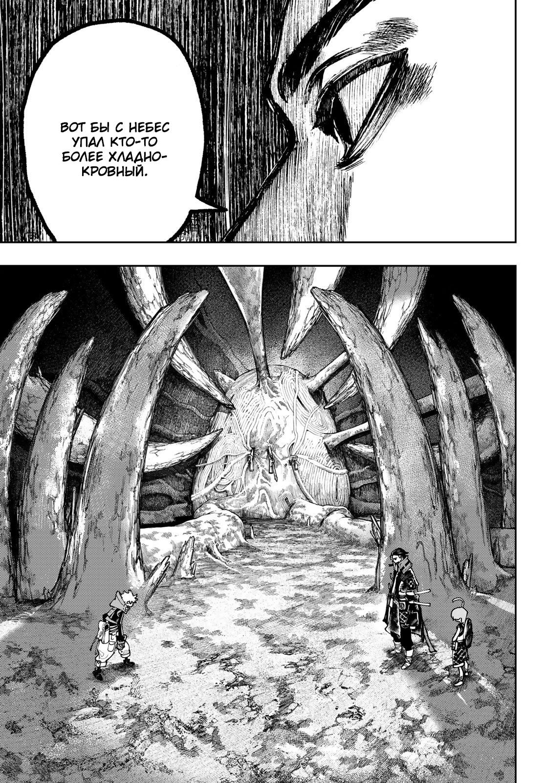 Read Gachiakuta RU Manga Online