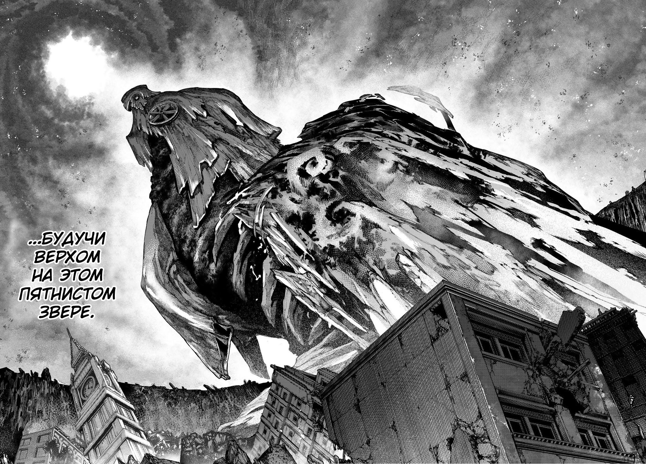 Read Gachiakuta RU Manga Online