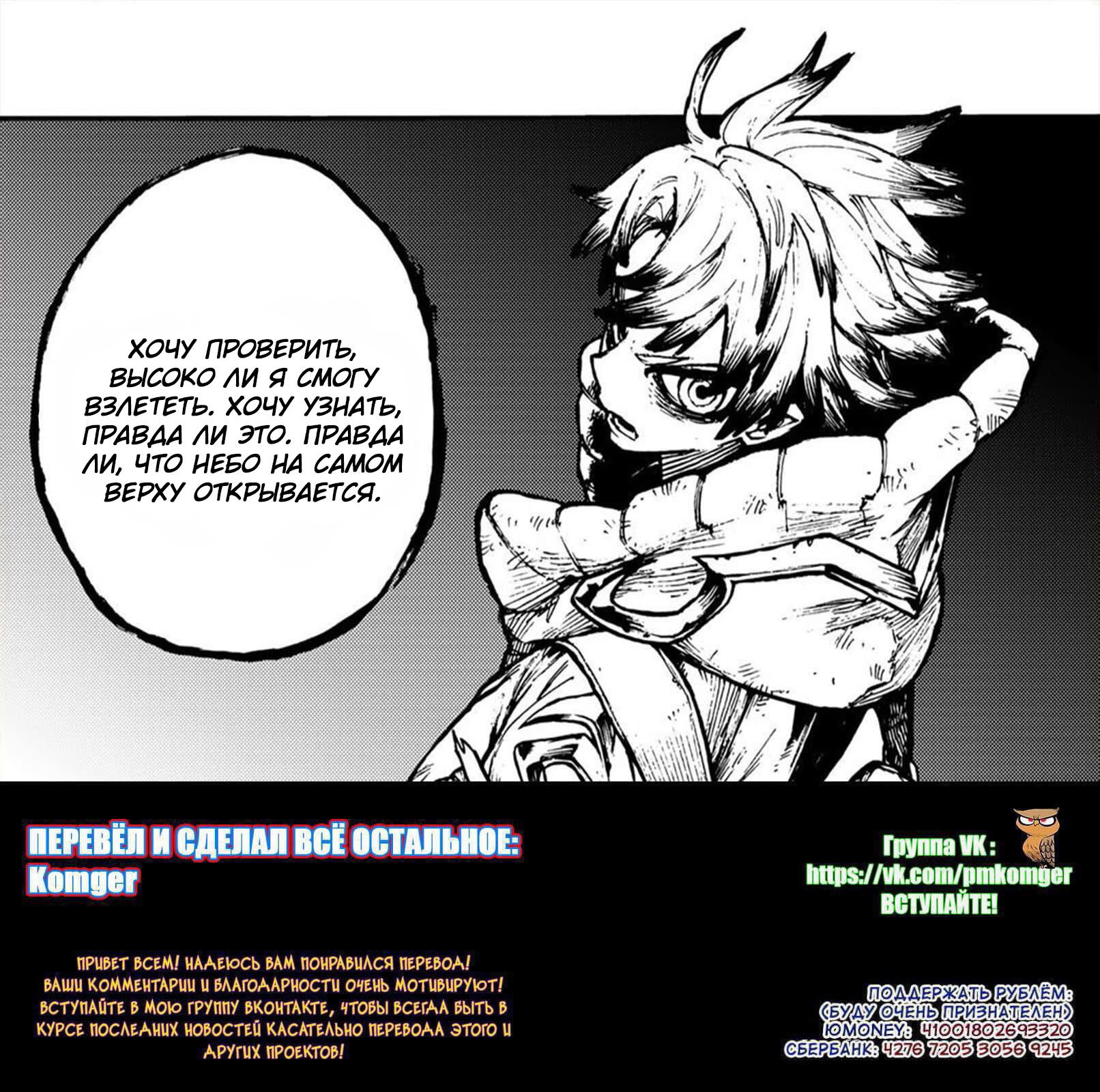 Read Gachiakuta RU Manga Online