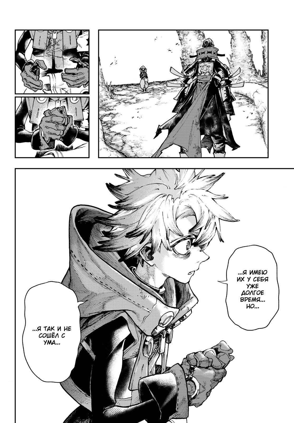 Read Gachiakuta RU Manga Online
