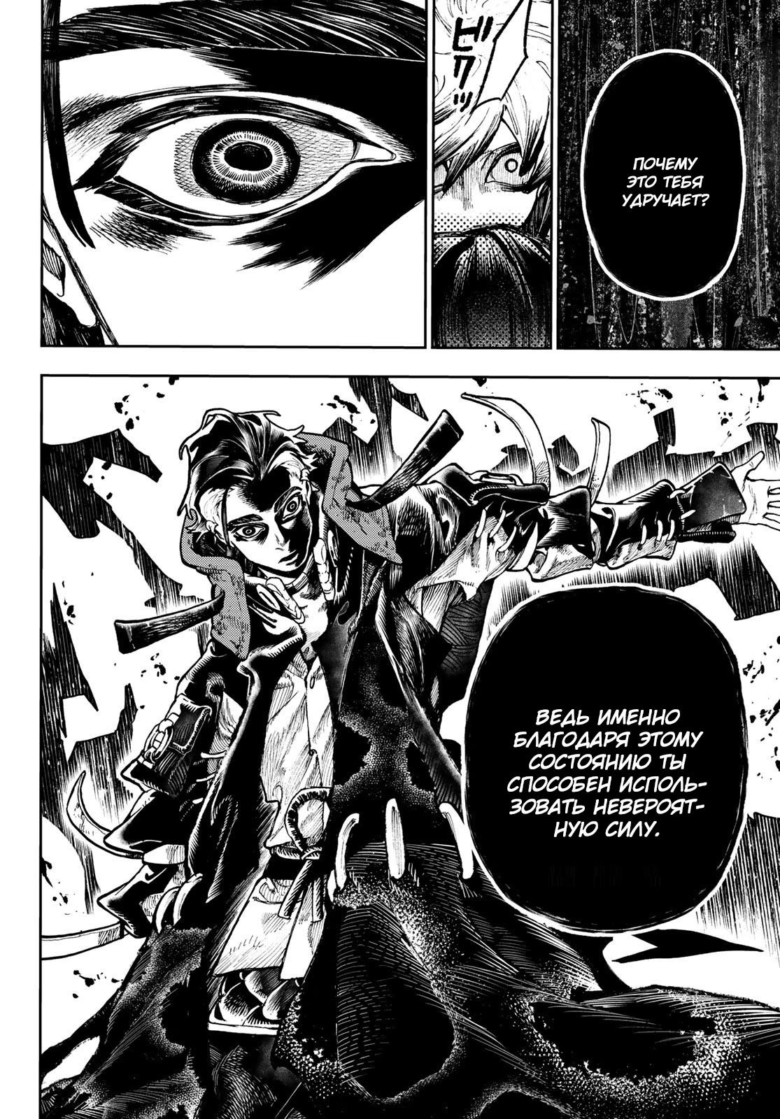 Read Gachiakuta RU Manga Online