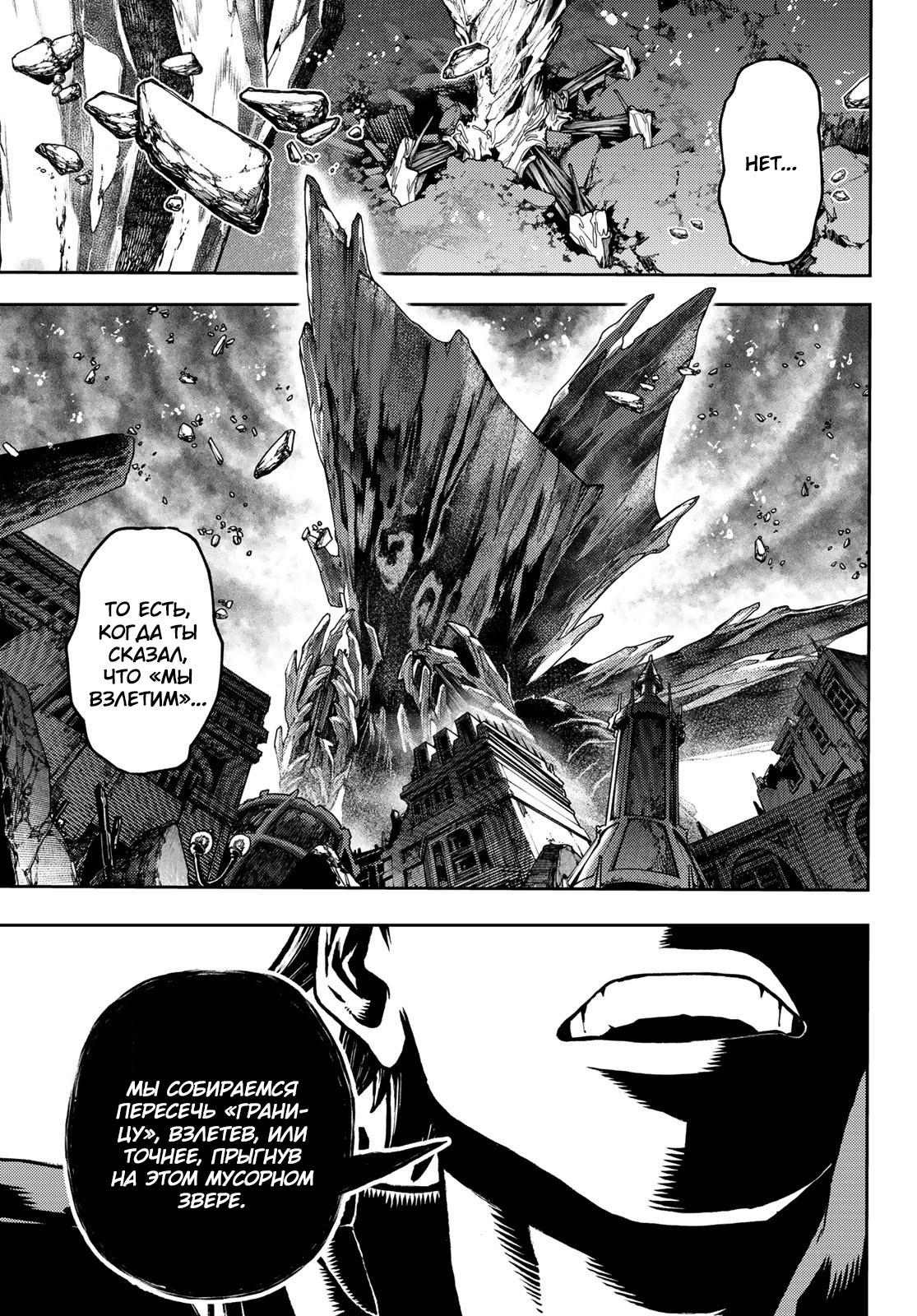 Read Gachiakuta RU Manga Online