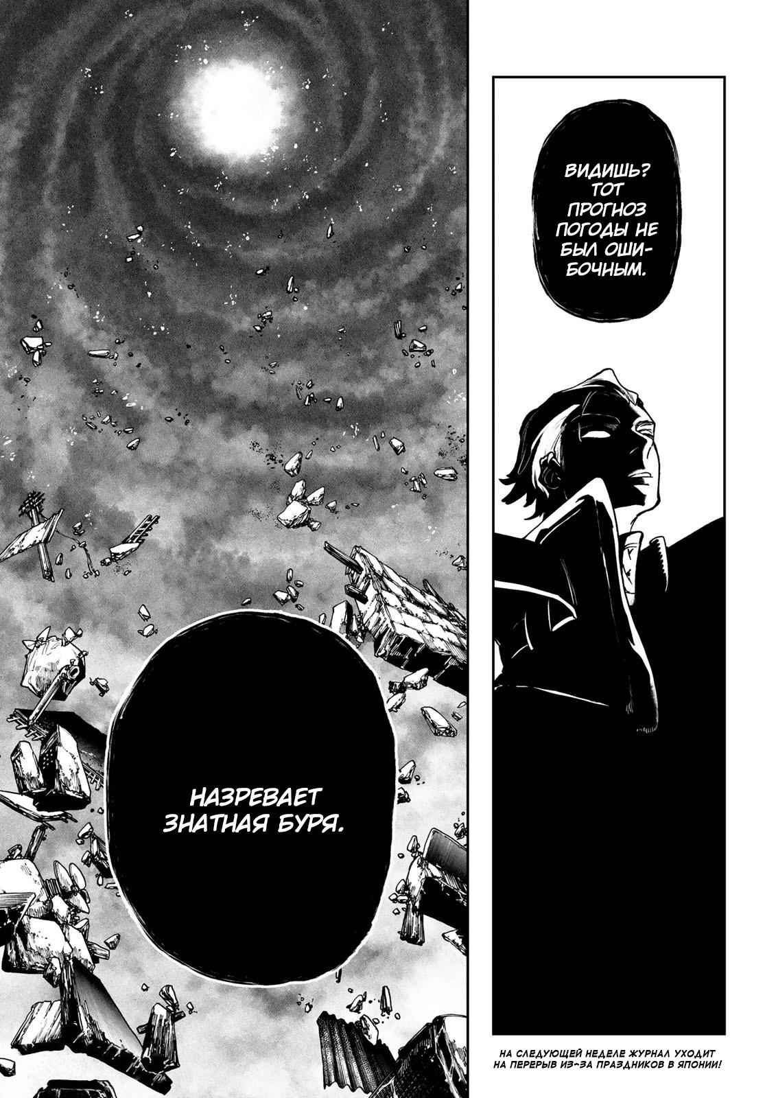 Read Gachiakuta RU Manga Online