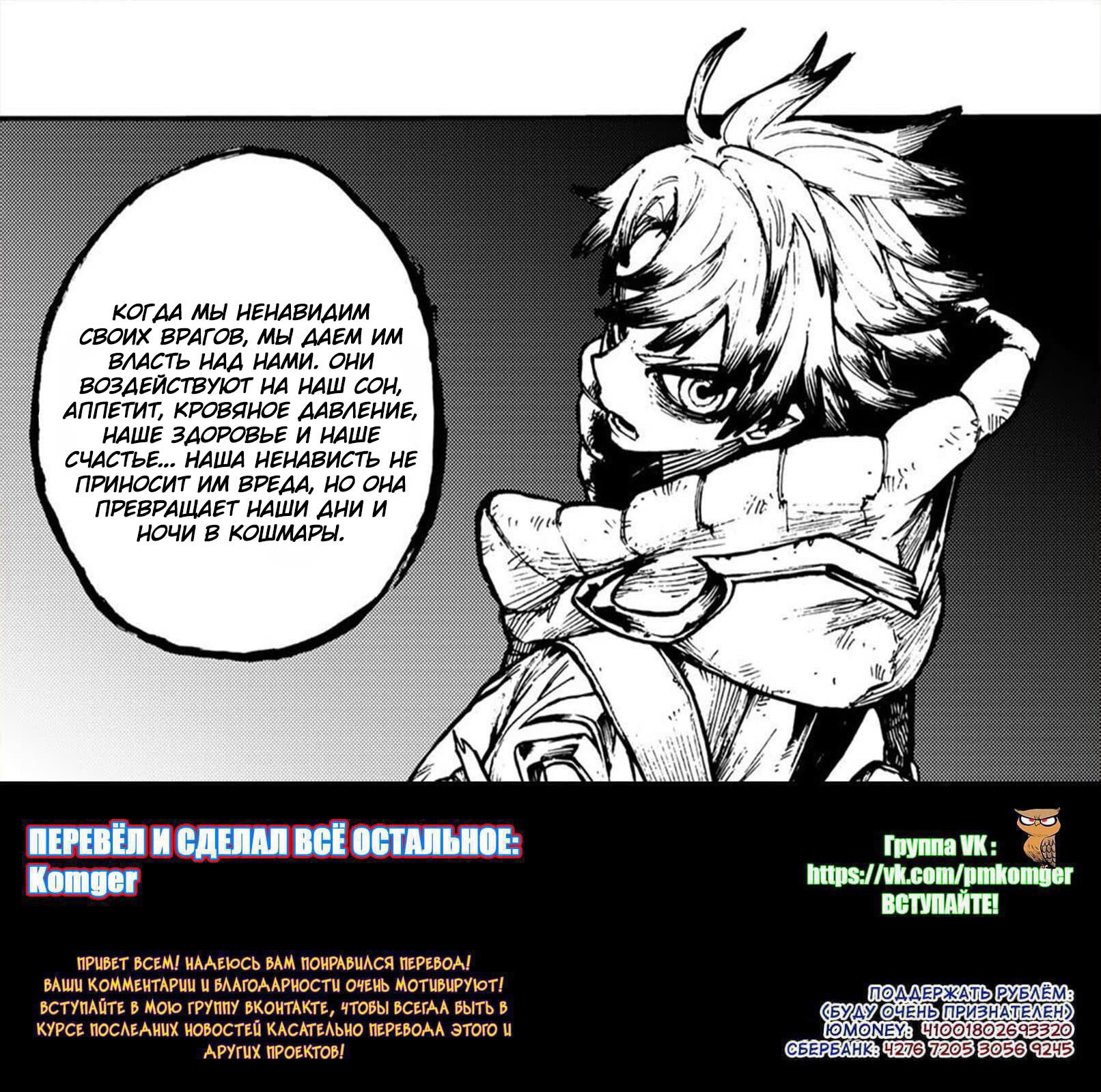 Read Gachiakuta RU Manga Online