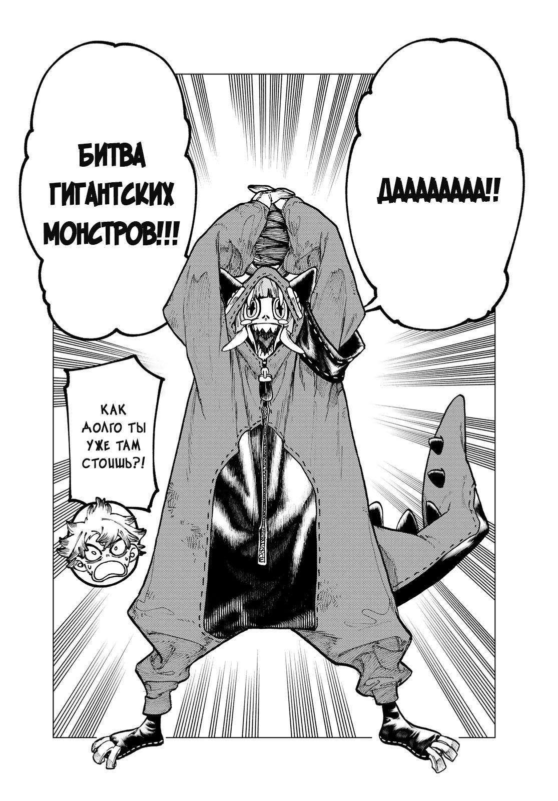 Read Gachiakuta RU Manga Online