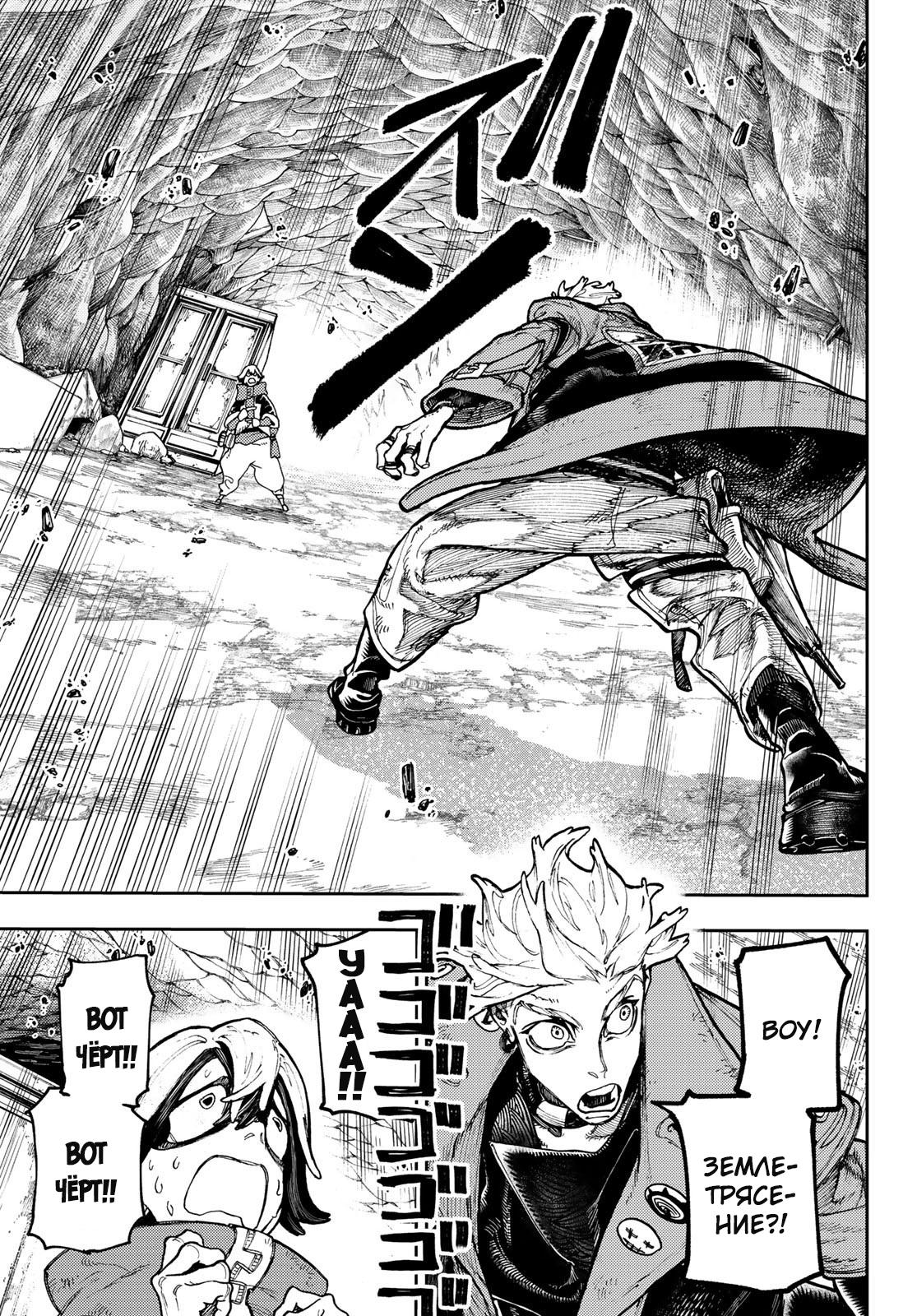 Read Gachiakuta RU Manga Online