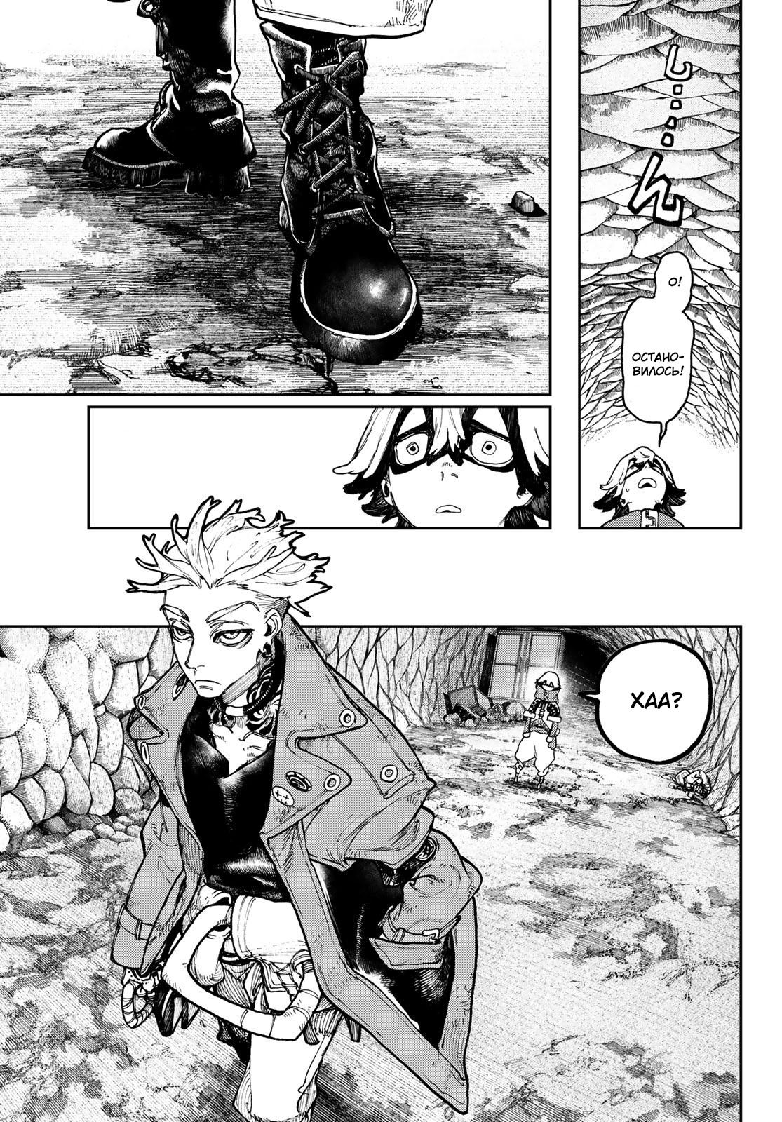 Read Gachiakuta RU Manga Online