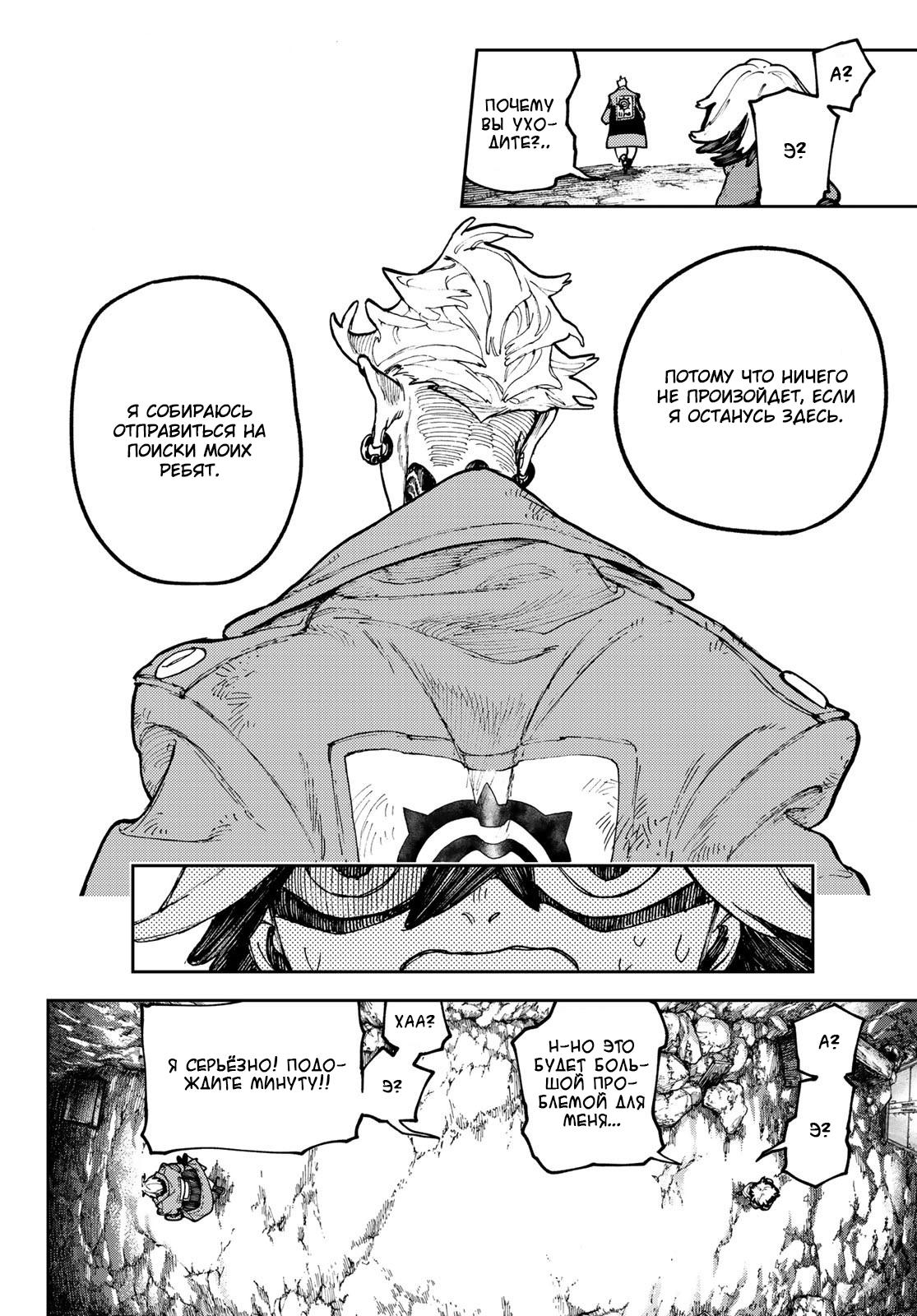Read Gachiakuta RU Manga Online