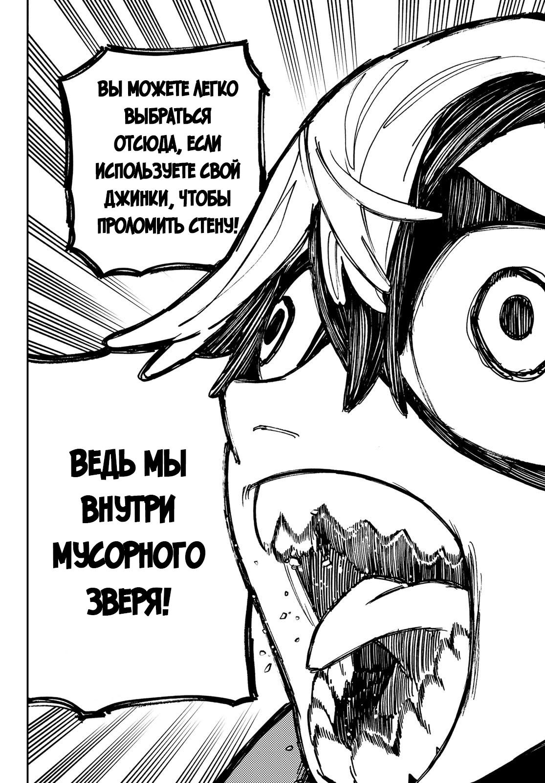 Read Gachiakuta RU Manga Online