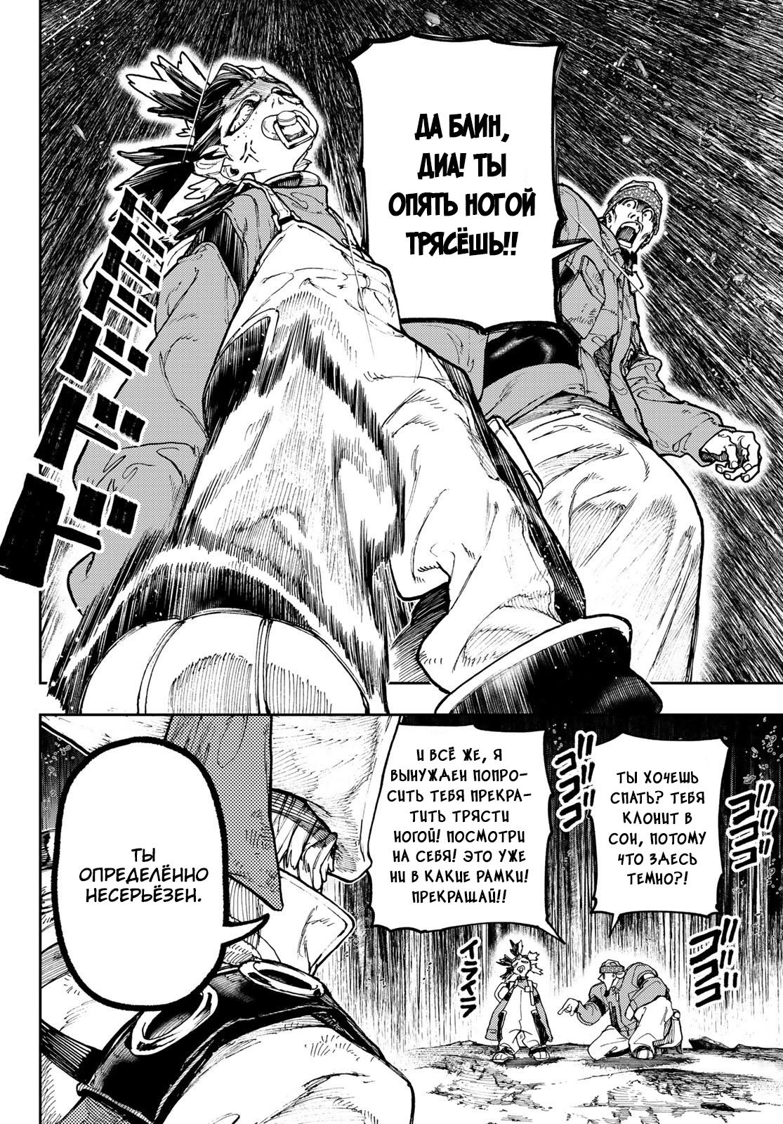 Read Gachiakuta RU Manga Online