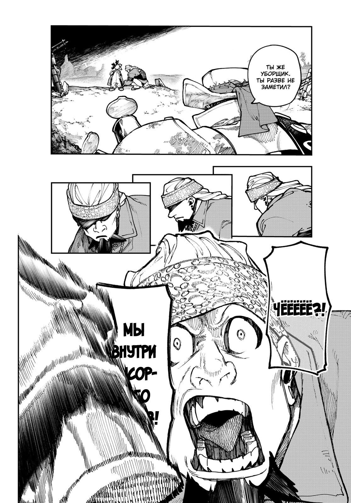 Read Gachiakuta RU Manga Online
