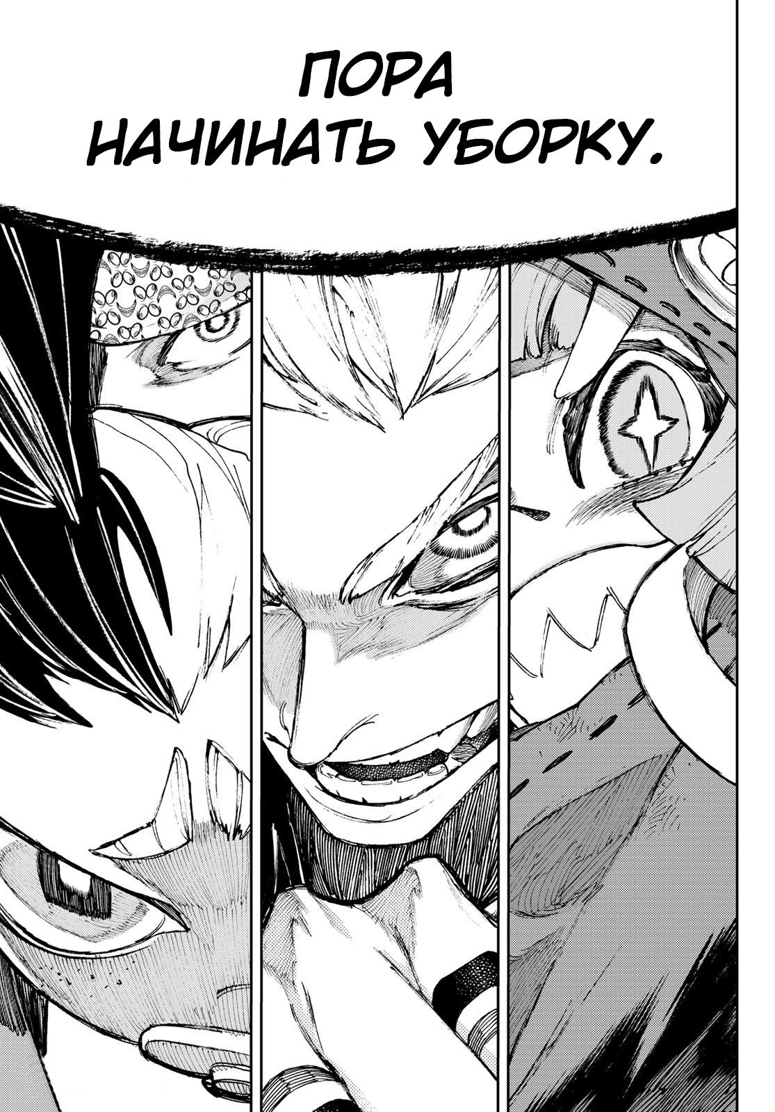 Read Gachiakuta RU Manga Online