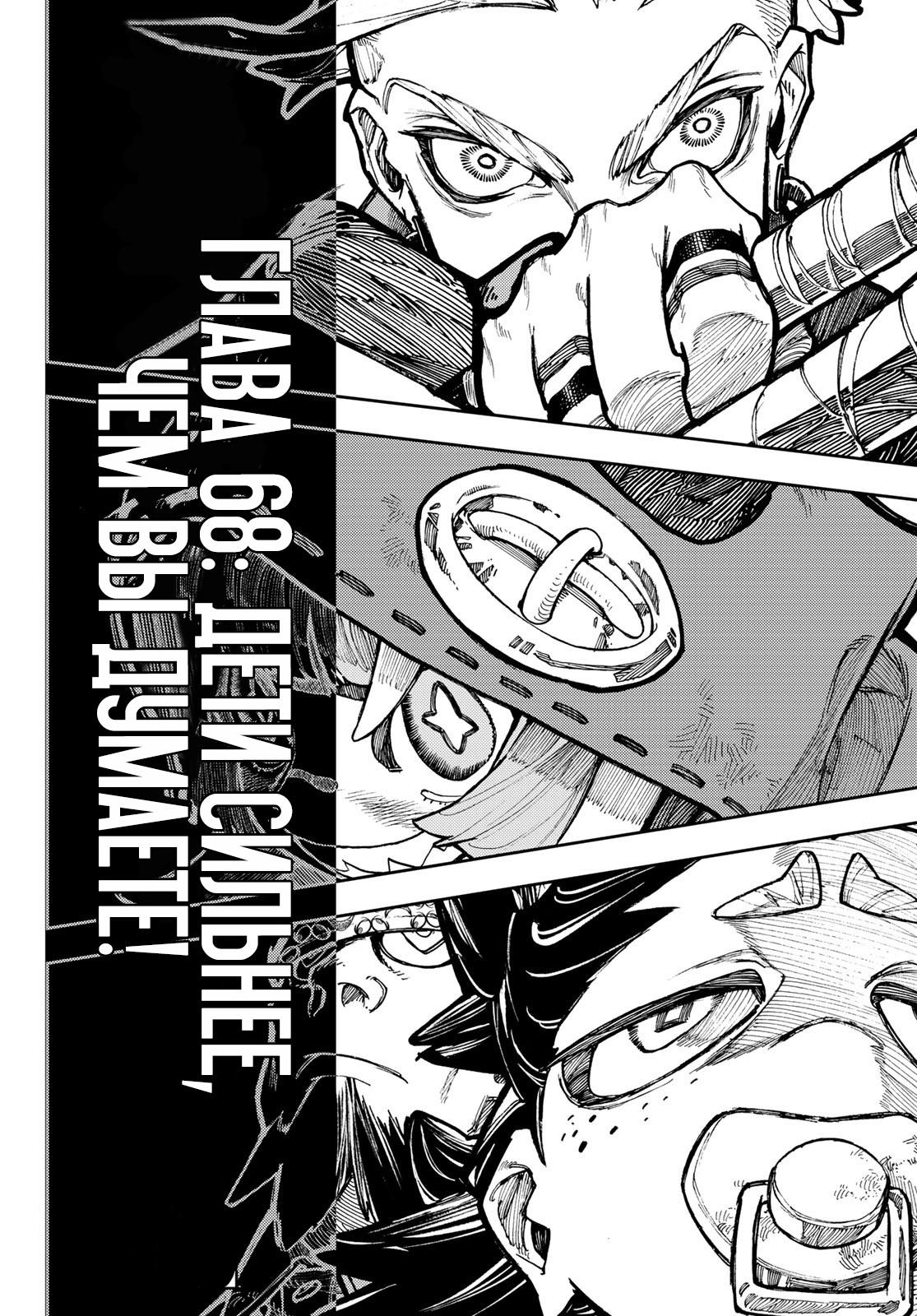 Read Gachiakuta RU Manga Online