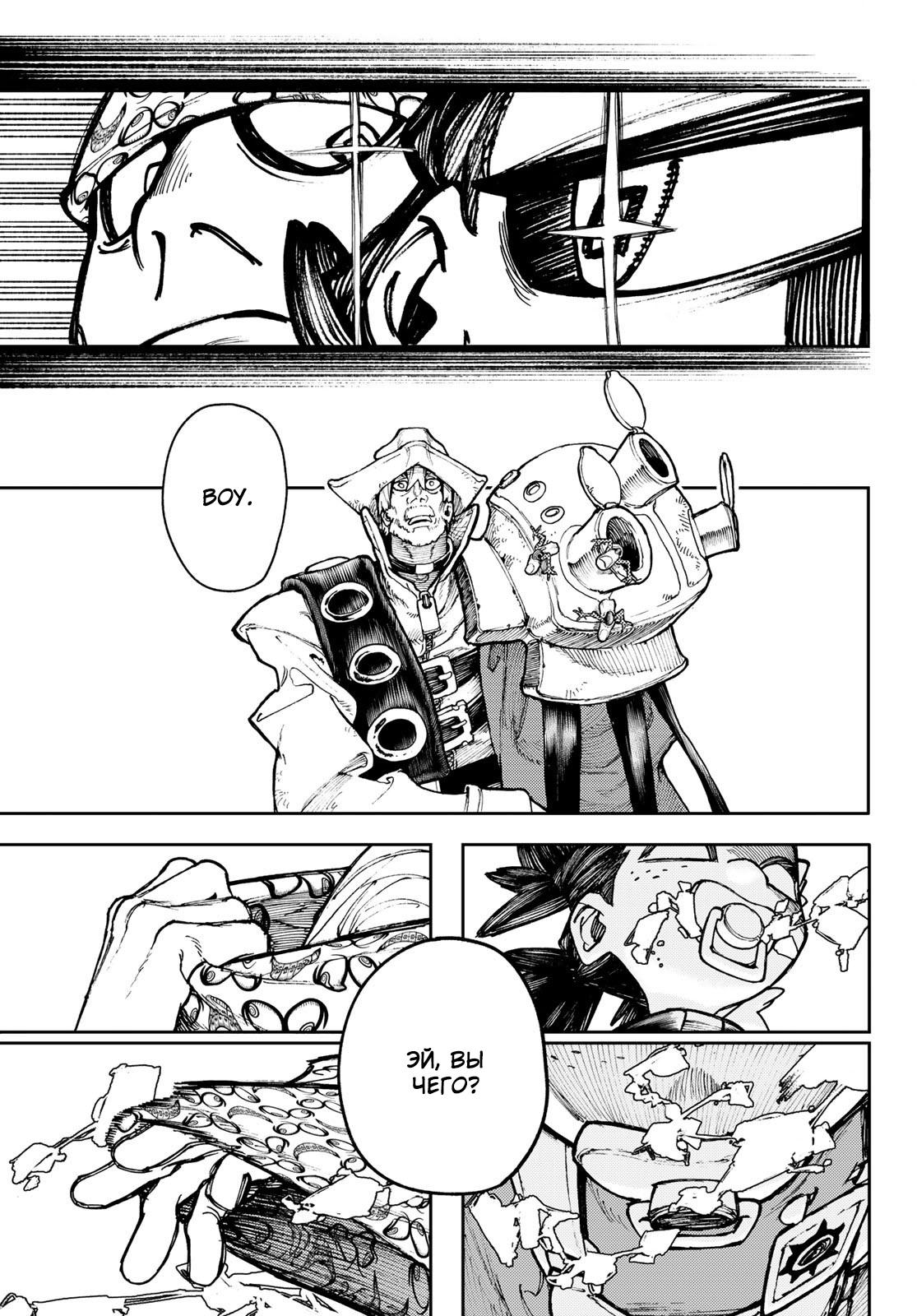 Read Gachiakuta RU Manga Online