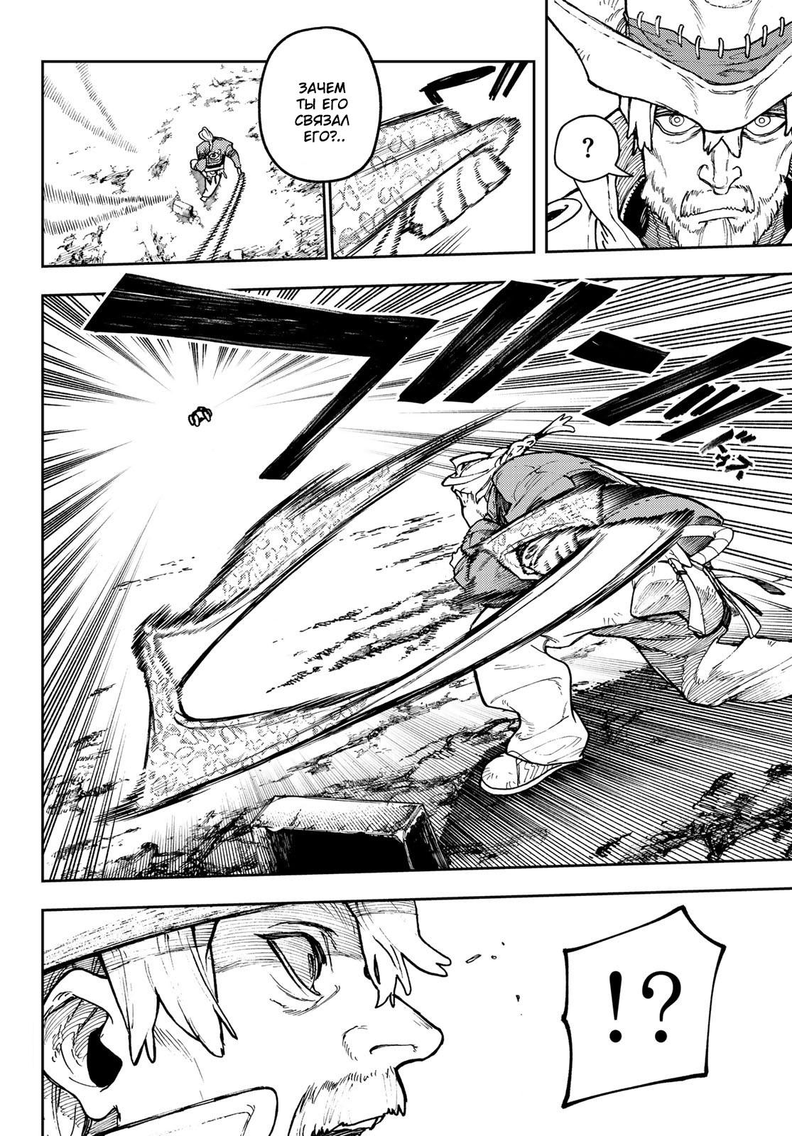 Read Gachiakuta RU Manga Online