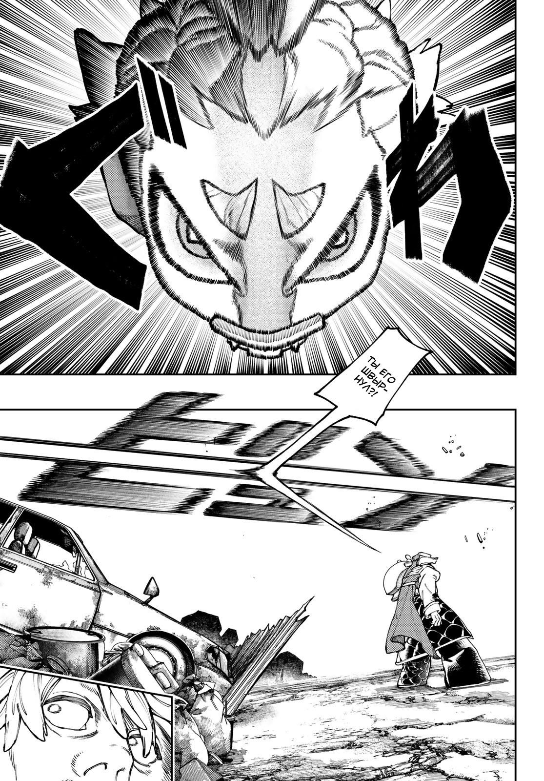 Read Gachiakuta RU Manga Online