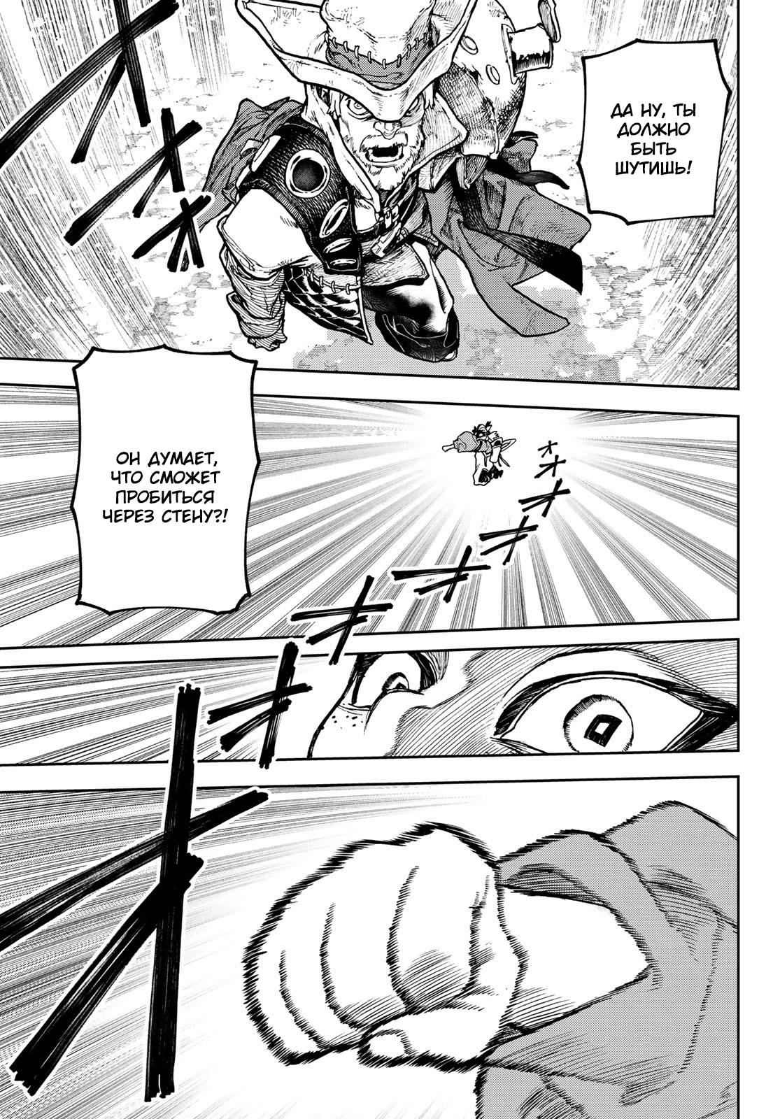 Read Gachiakuta RU Manga Online