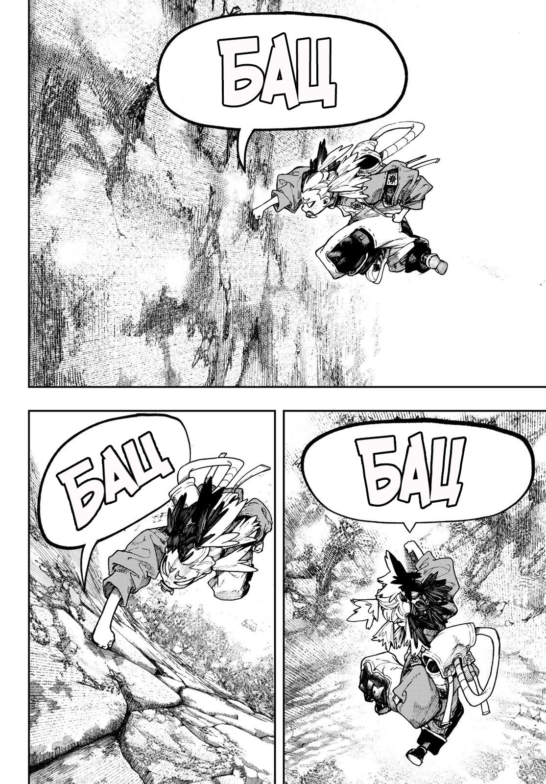 Read Gachiakuta RU Manga Online