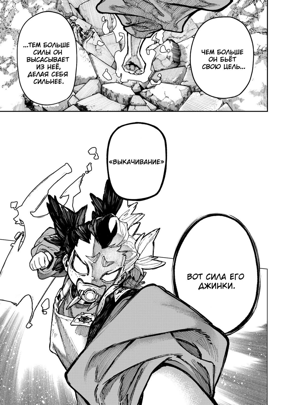 Read Gachiakuta RU Manga Online