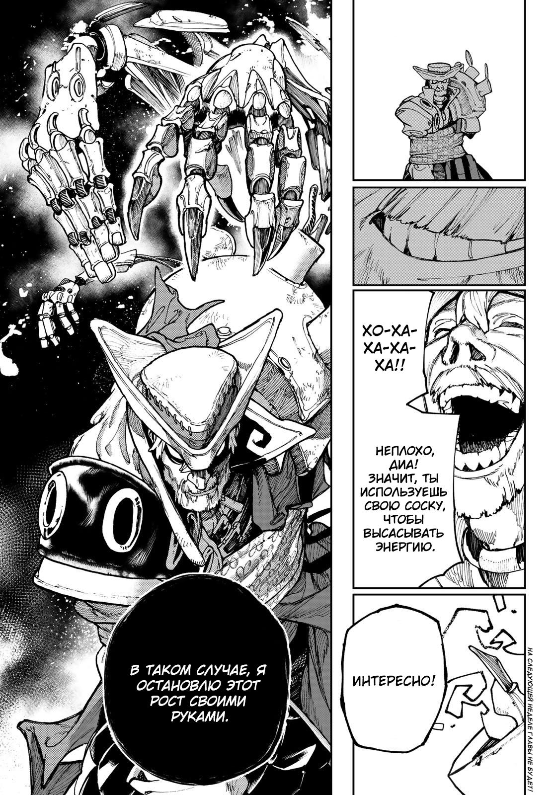 Read Gachiakuta RU Manga Online