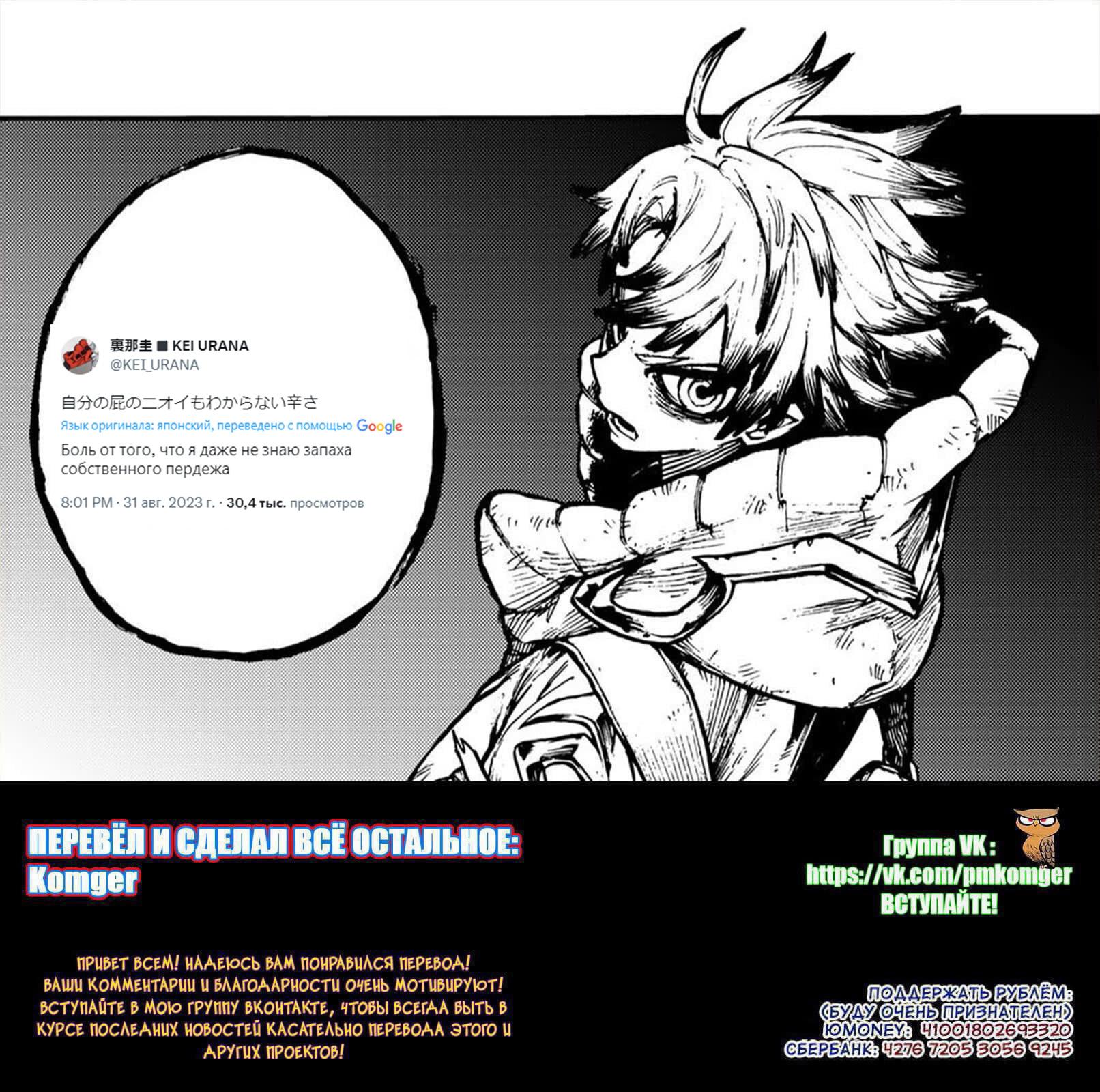 Read Gachiakuta RU Manga Online