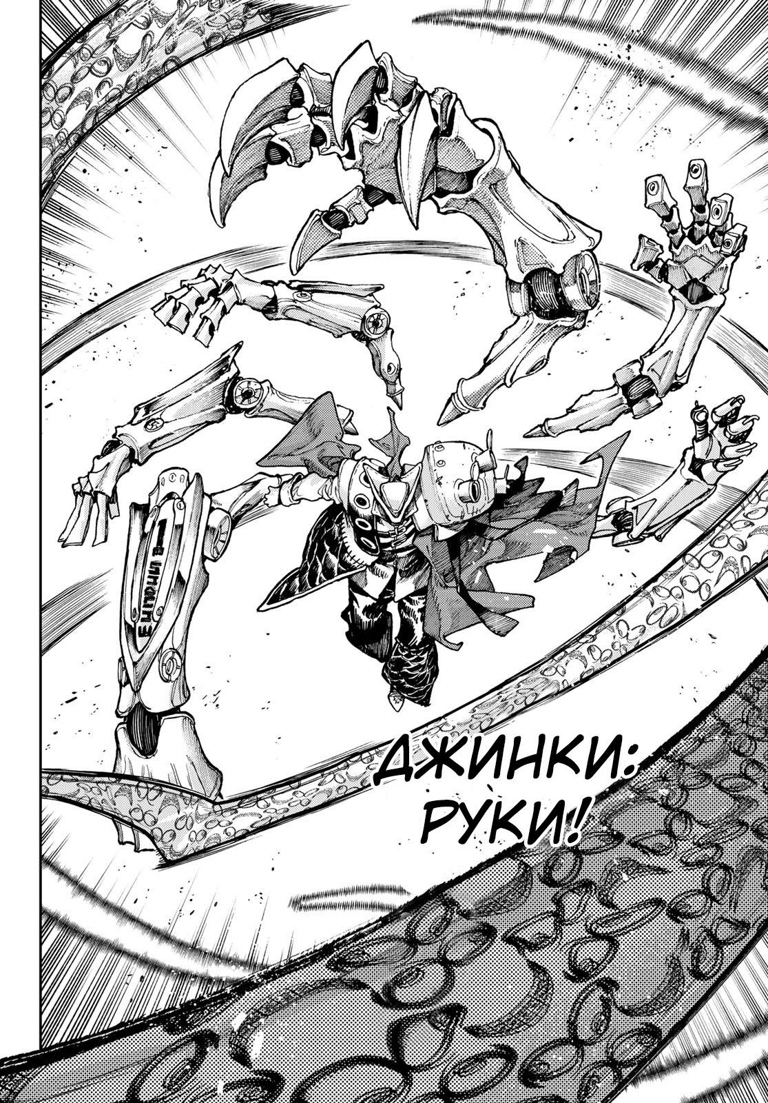 Read Gachiakuta RU Manga Online