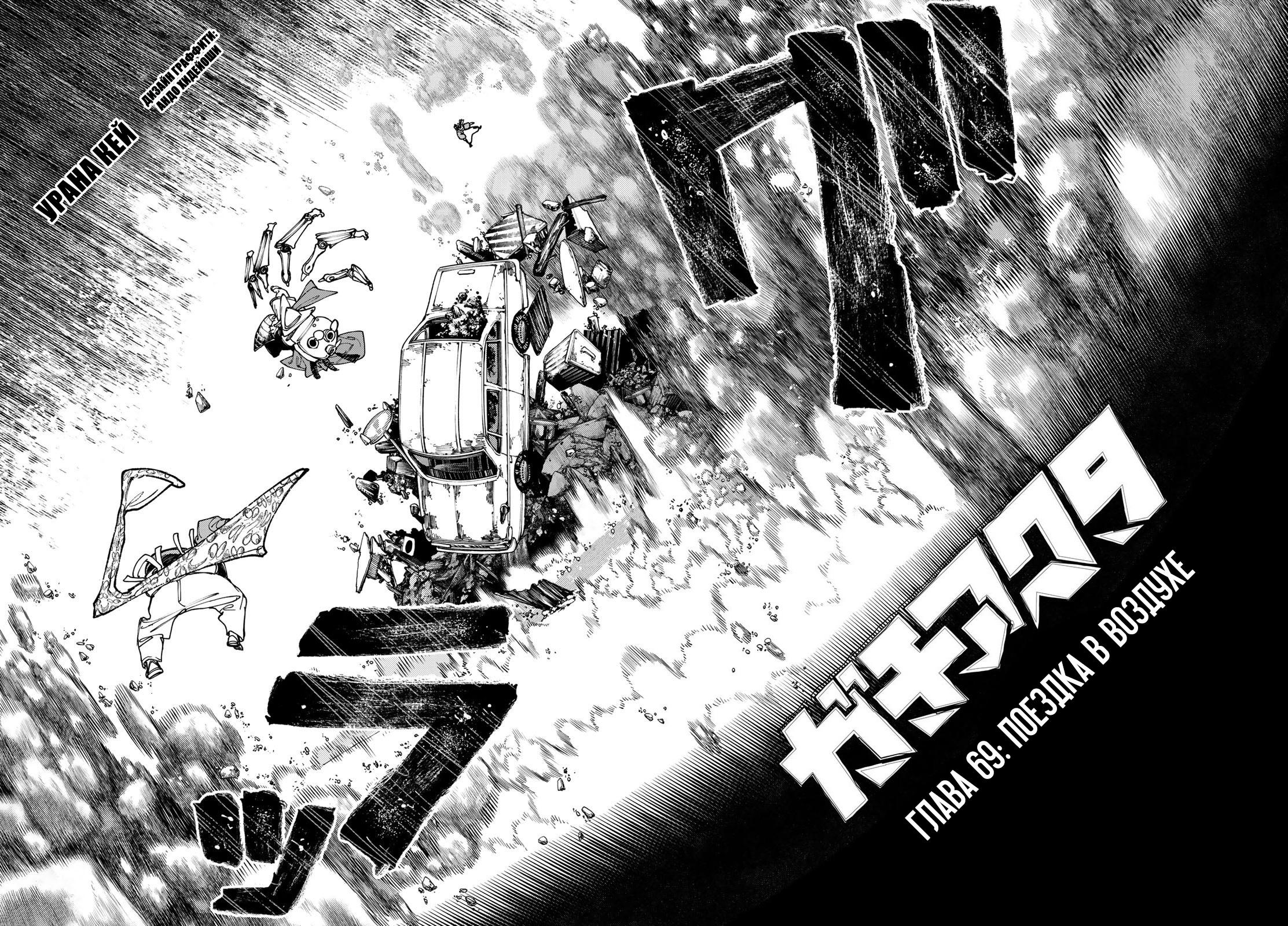 Read Gachiakuta RU Manga Online