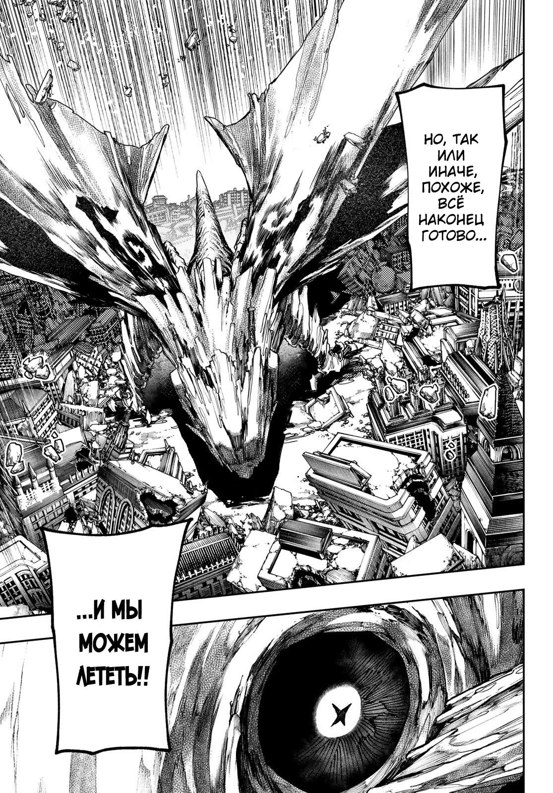 Read Gachiakuta RU Manga Online