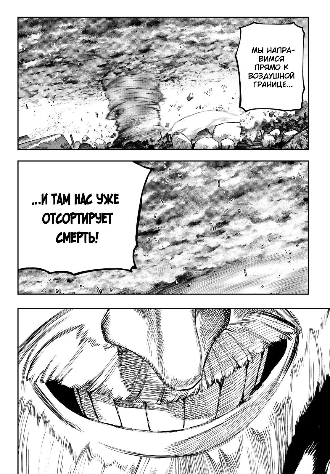 Read Gachiakuta RU Manga Online