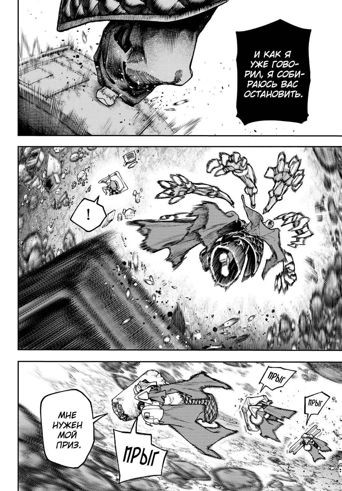 Read Gachiakuta RU Manga Online