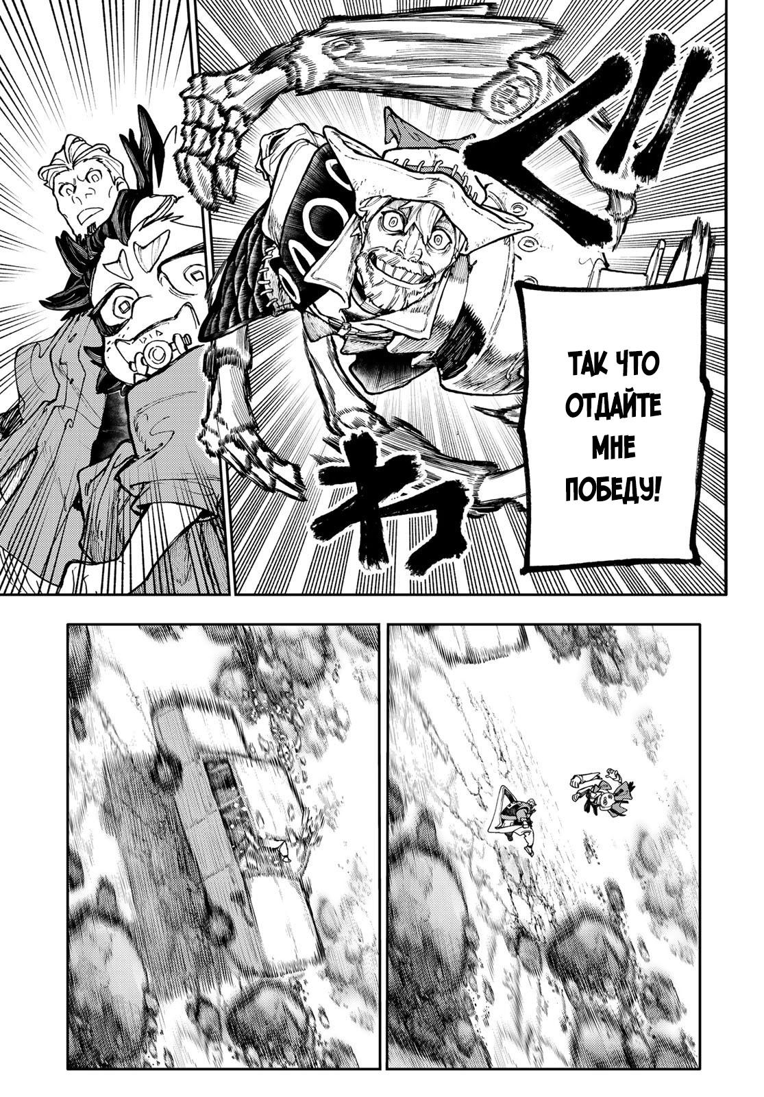 Read Gachiakuta RU Manga Online