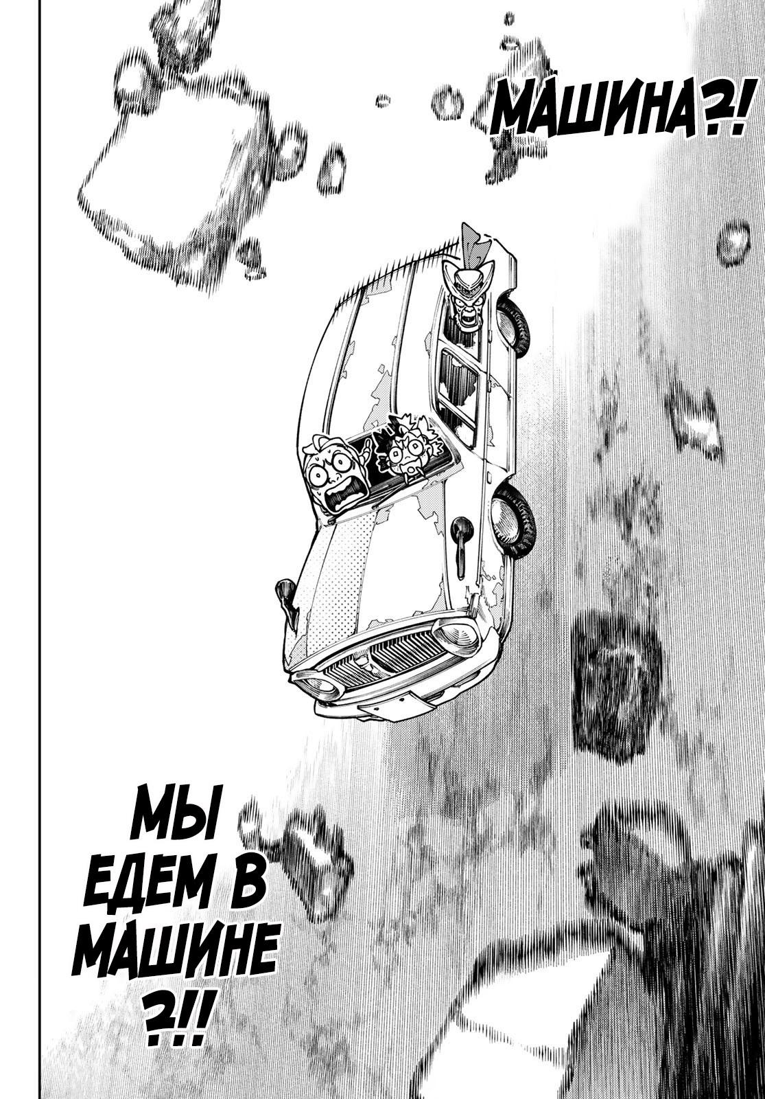 Read Gachiakuta RU Manga Online