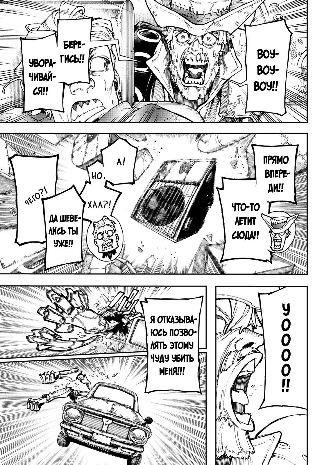 Read Gachiakuta RU Manga Online
