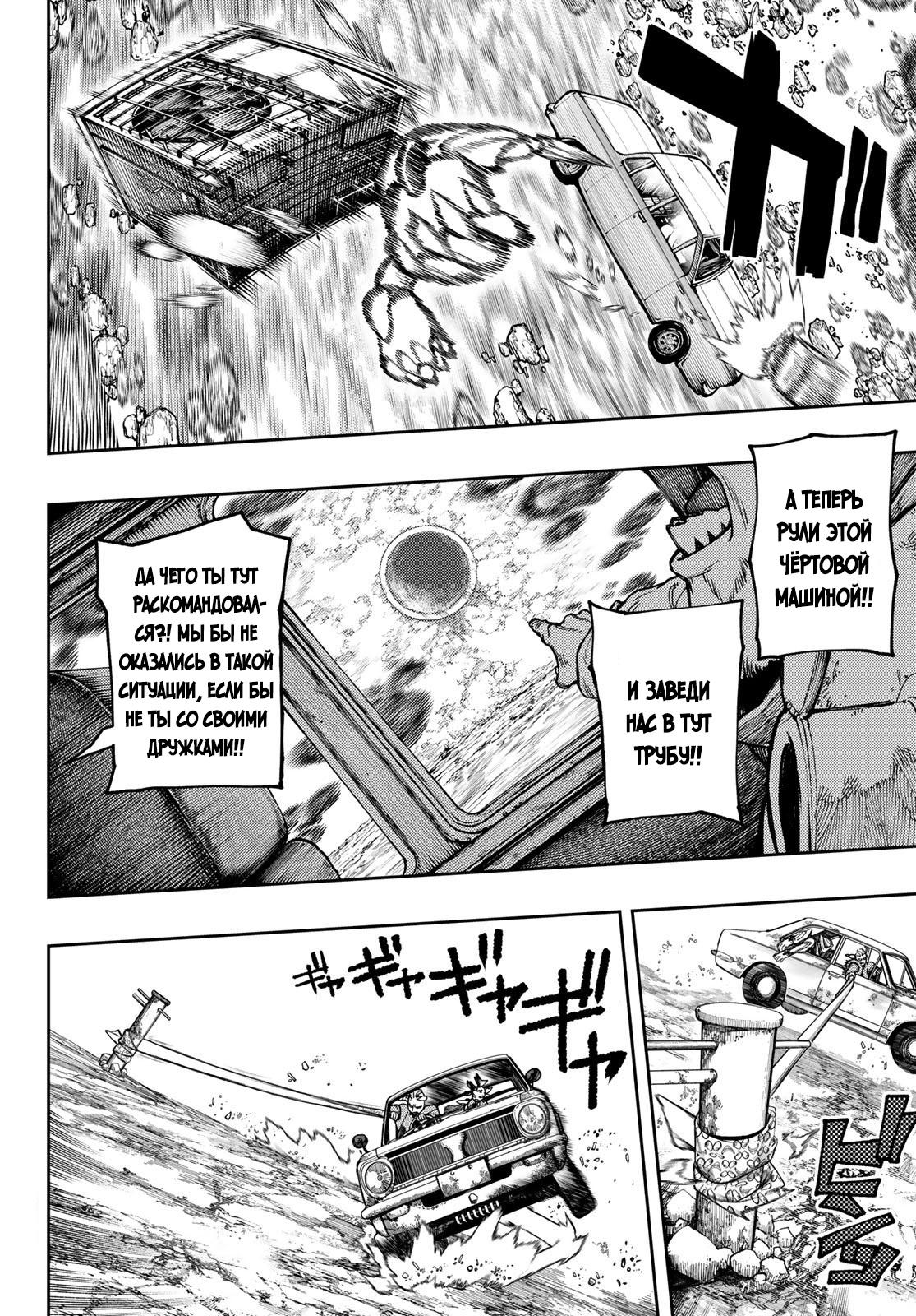 Read Gachiakuta RU Manga Online