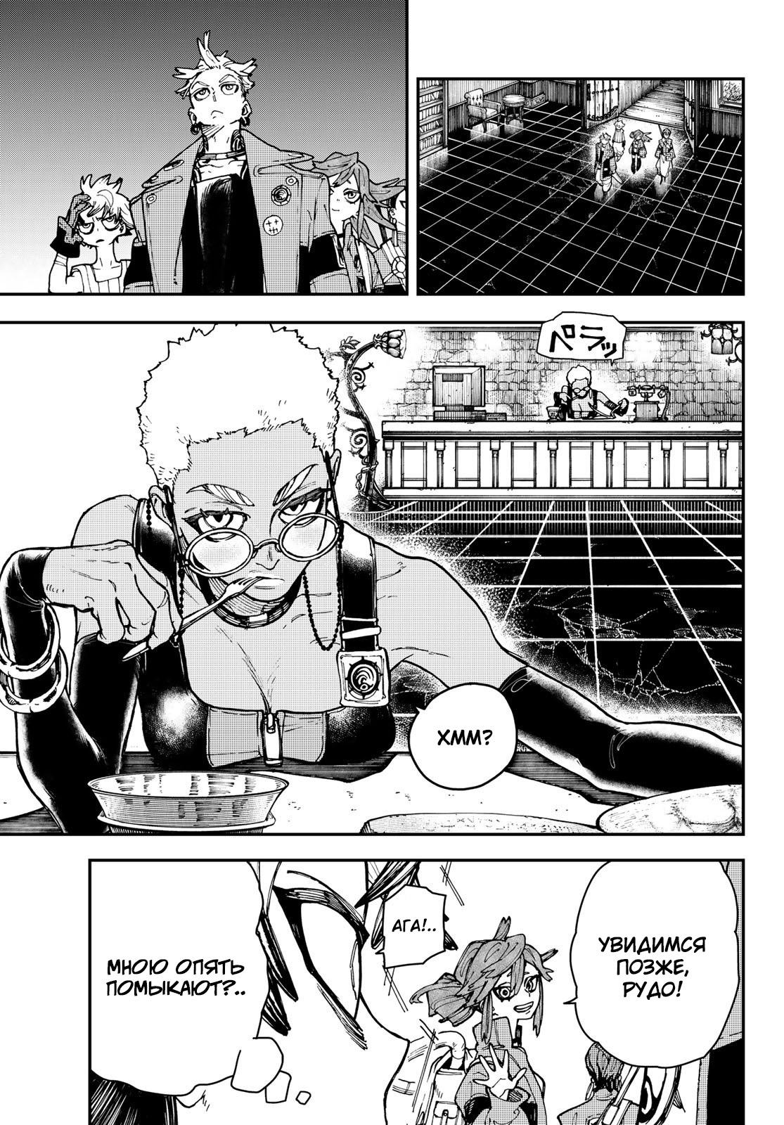Read Gachiakuta RU Manga Online
