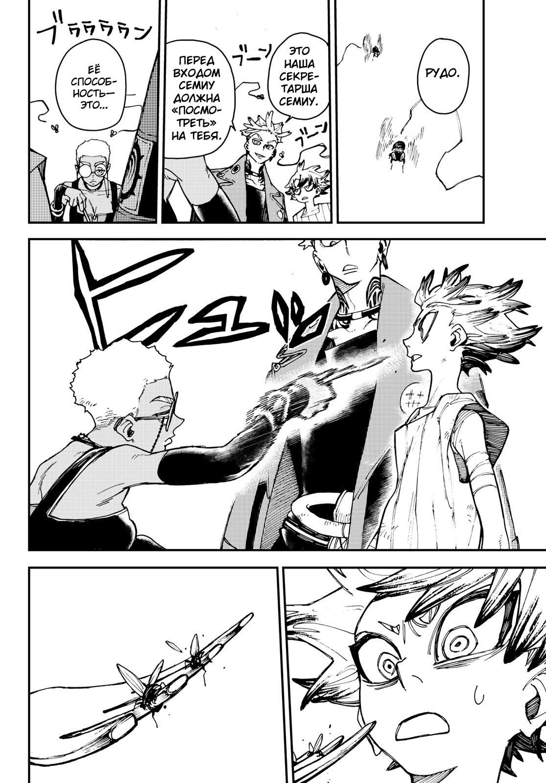 Read Gachiakuta RU Manga Online