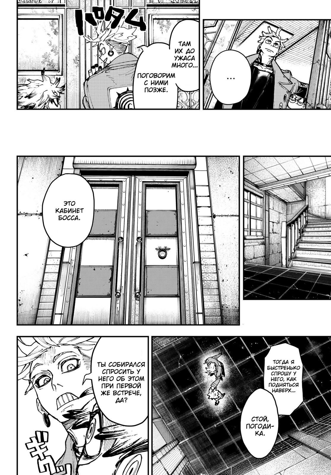 Read Gachiakuta RU Manga Online