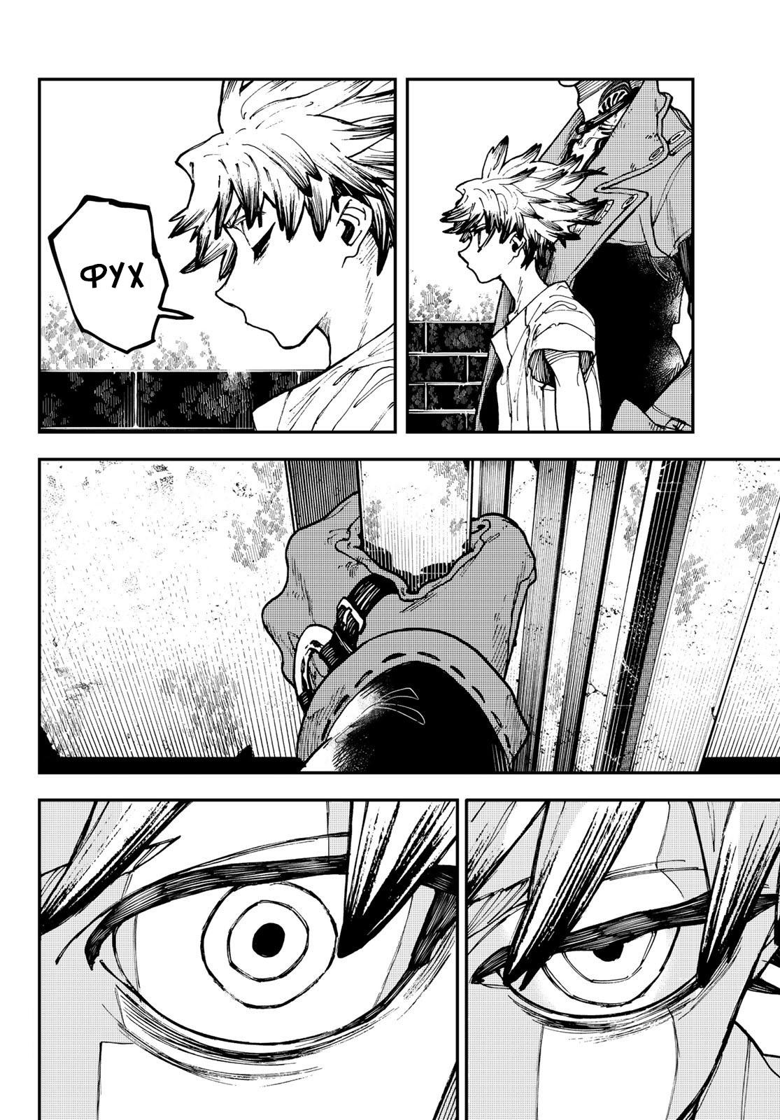 Read Gachiakuta RU Manga Online