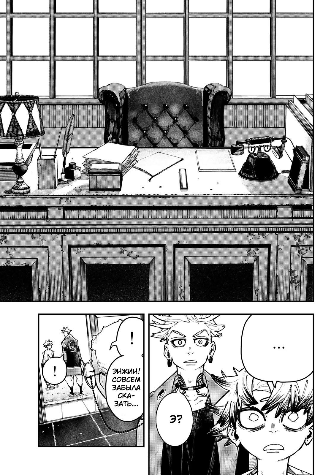 Read Gachiakuta RU Manga Online
