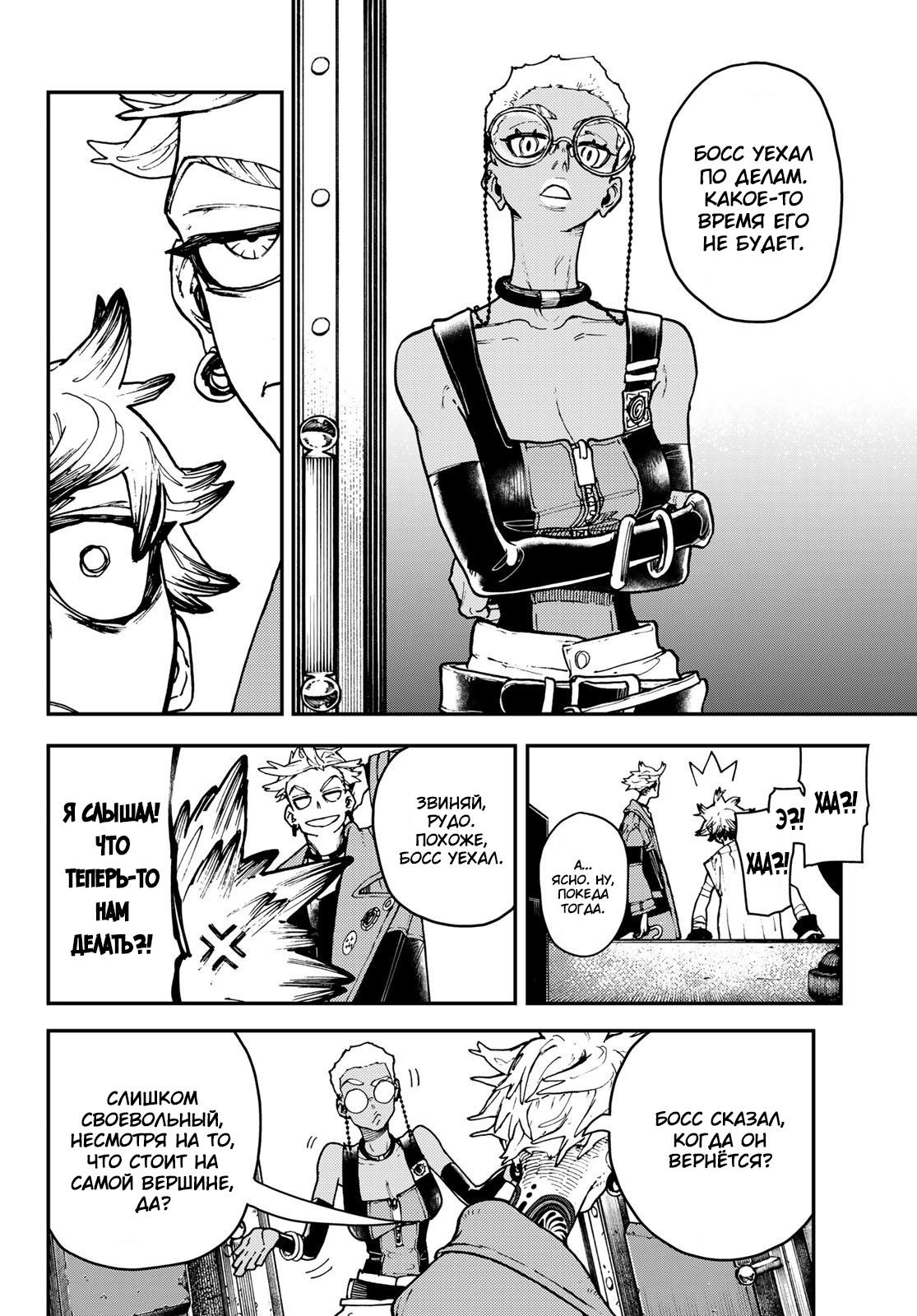 Read Gachiakuta RU Manga Online