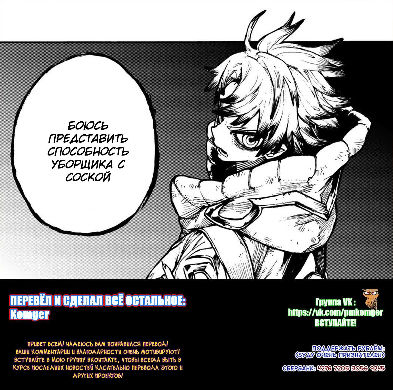 Read Gachiakuta RU Manga Online