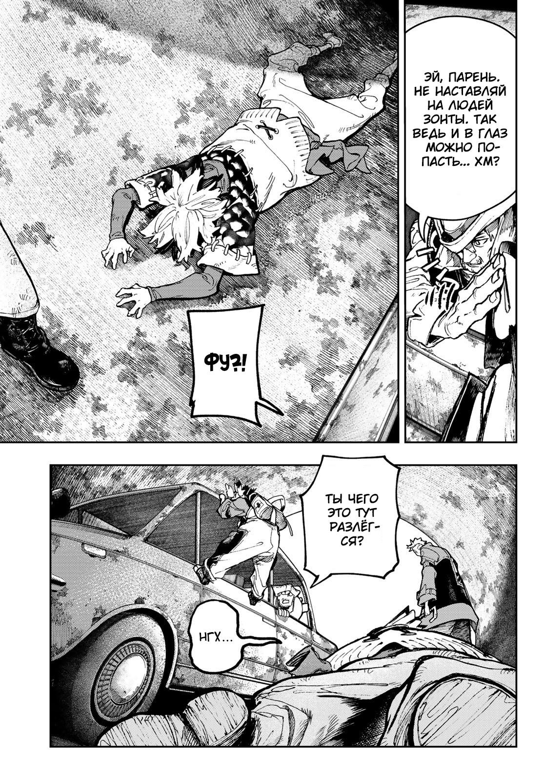 Read Gachiakuta RU Manga Online