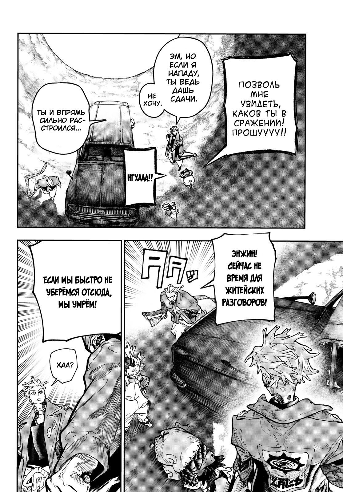 Read Gachiakuta RU Manga Online