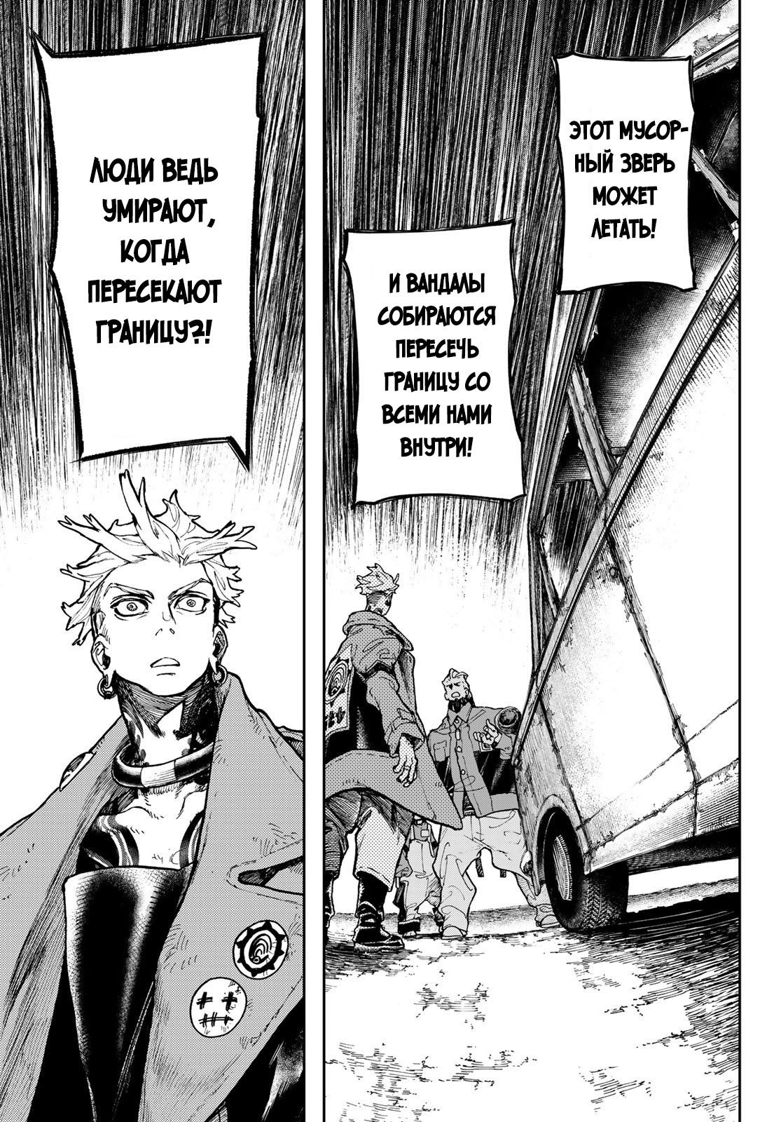 Read Gachiakuta RU Manga Online