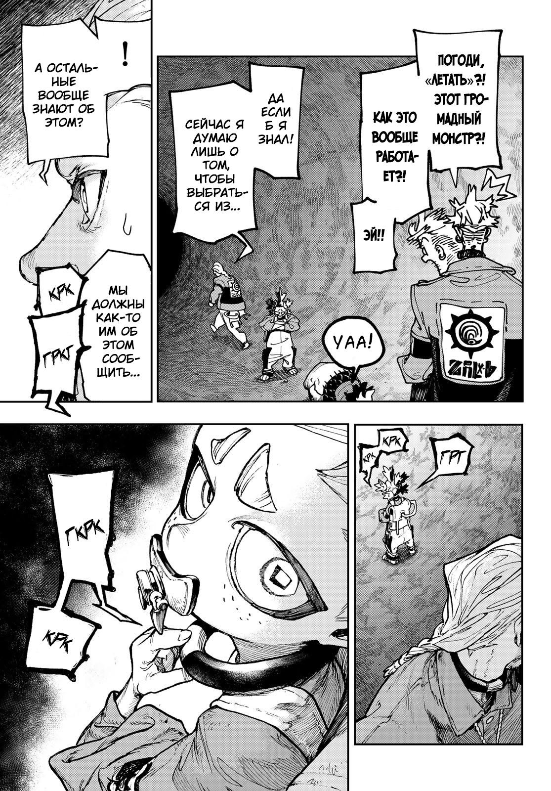 Read Gachiakuta RU Manga Online